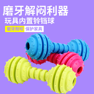 狗狗橡胶哑铃玩具泰迪贵宾狗磨牙洁齿宠物哑铃发声玩具包邮
