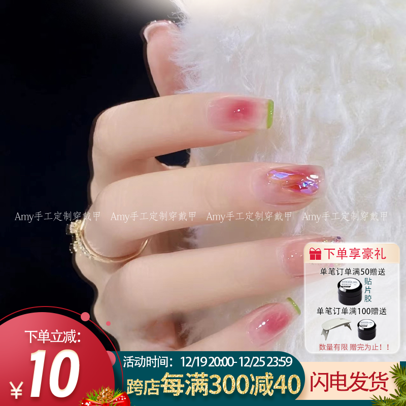 穿戴甲手工定制腮红极光钻法式成品美甲贴片新款光疗甲短款指甲片
