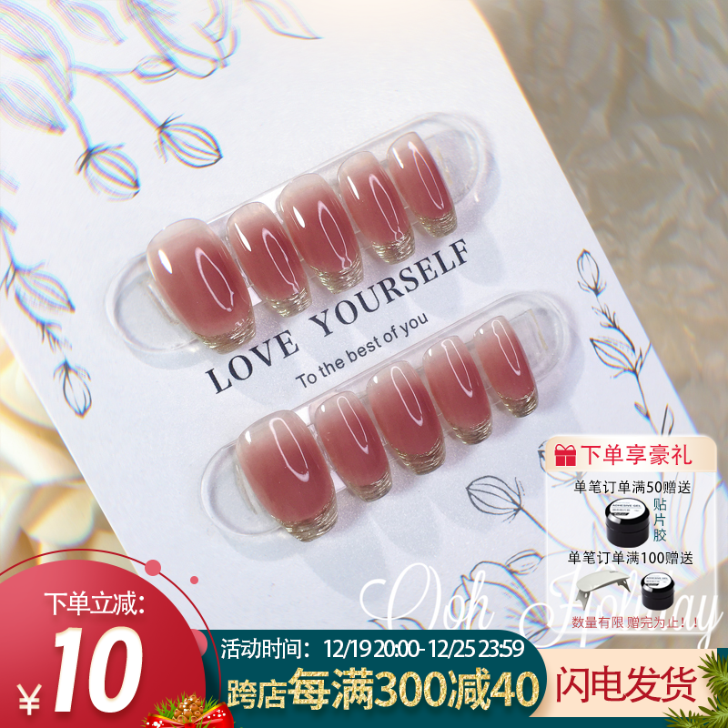 穿戴甲短款腮红金边法式纯欲成品美甲贴片新款超薄手工定制假指甲