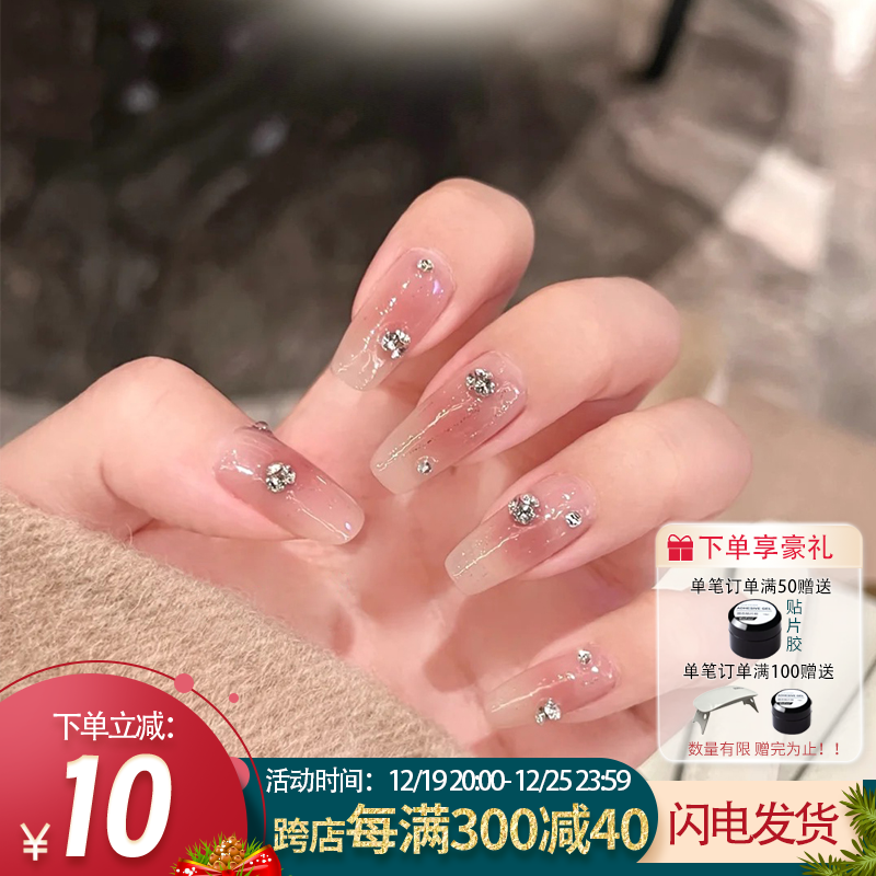 美甲温柔腮红堆堆钻美甲纯欲显白可拆卸手工定制尺寸孕妇新娘贴片