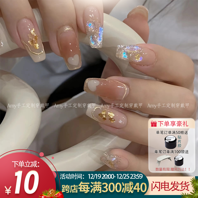 2022年新款极光细闪腮红成品美甲甲片轻奢手工定制新娘孕妇穿戴甲