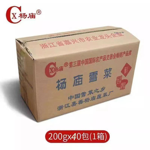正宗嘉兴杨庙牌雪菜咸菜雪里蕻下饭菜200克*40袋开胃咸菜雪菜肉丝