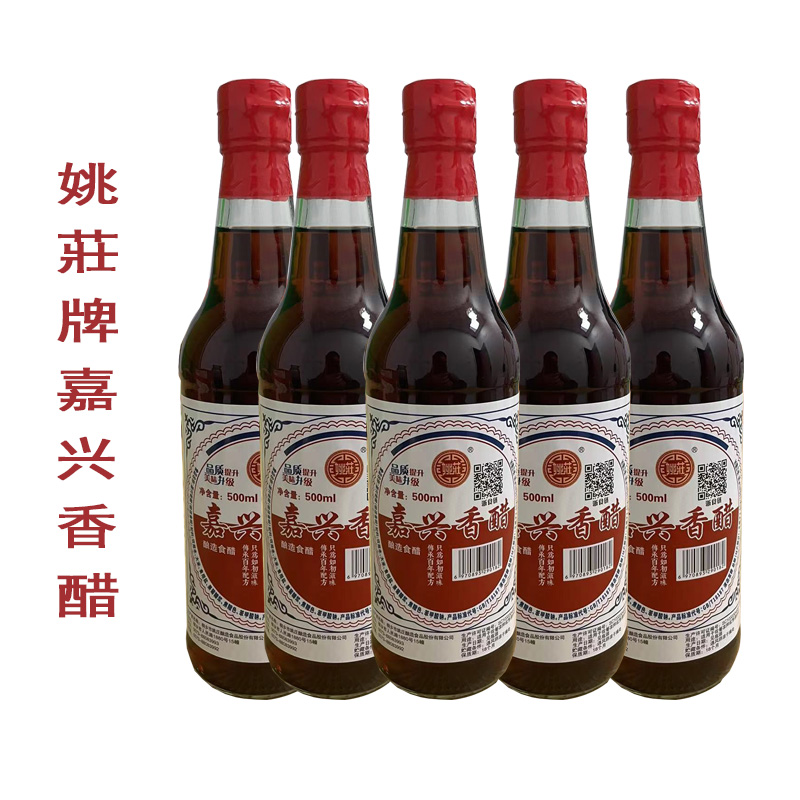 嘉兴姚庄嘉兴香醋酿造食醋佐餐凉拌醋餐饮烹调炒菜烧卖小笼包蘸料