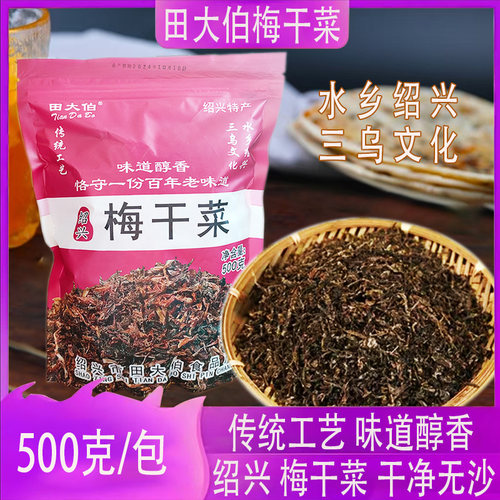 正宗农家自制浙江烧饼