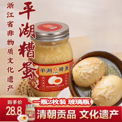 舌尖中国浙江嘉兴特产平湖糟蛋