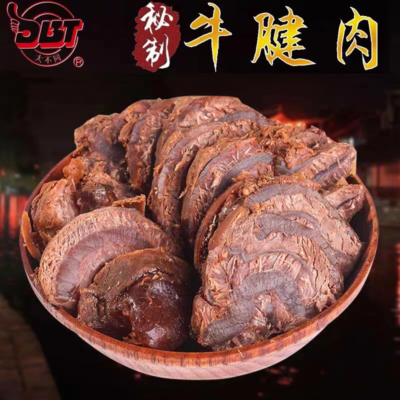 嘉兴大不同牛肉即食酱牛肉五香美味熟牛腱子肉熟食真空装2月新货