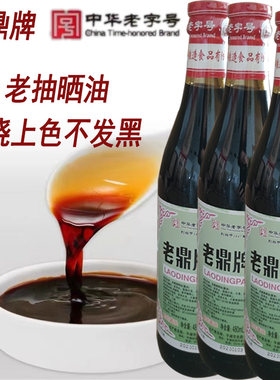 群欢平湖老鼎丰晒油480ml1瓶