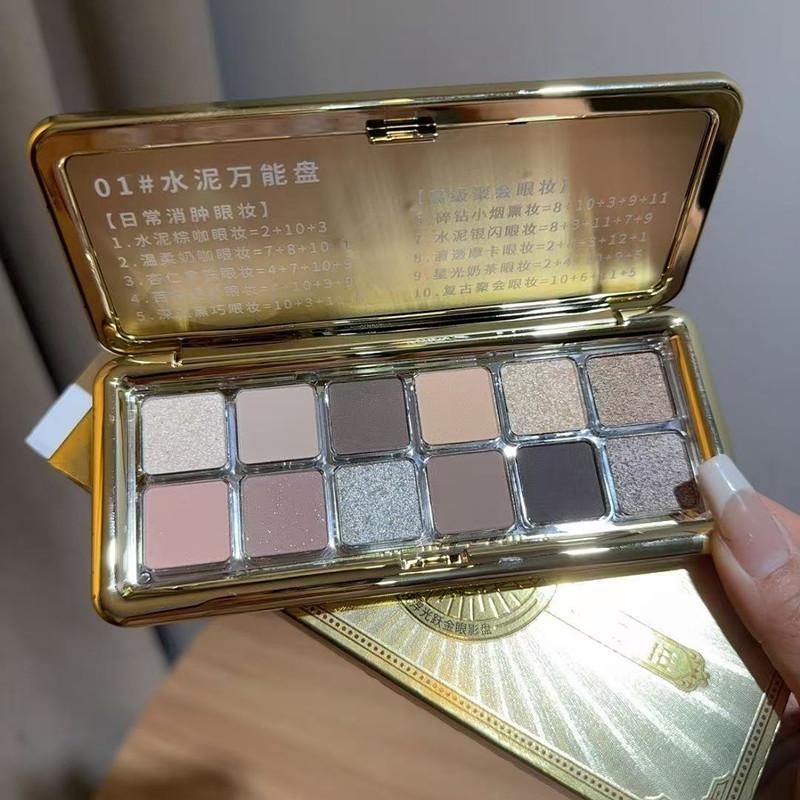 十二色日常多用眼影盘提亮