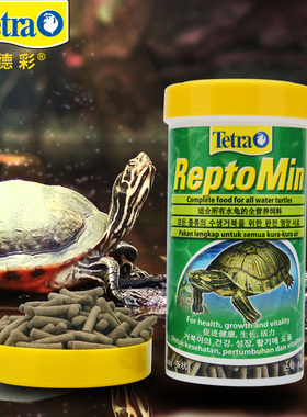德彩基础龟粮乌龟粮水龟巴西龟饲料半水龟调理肠胃德国Tetra包邮