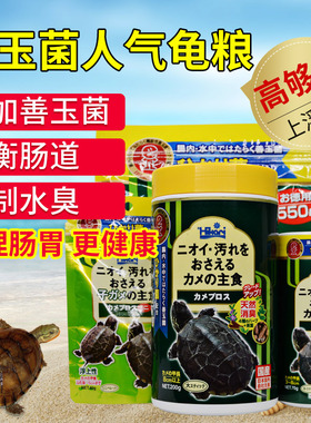 高够力善玉菌龟粮上浮日本hikari乌龟颗粒饲料巴西龟调理肠胃包邮