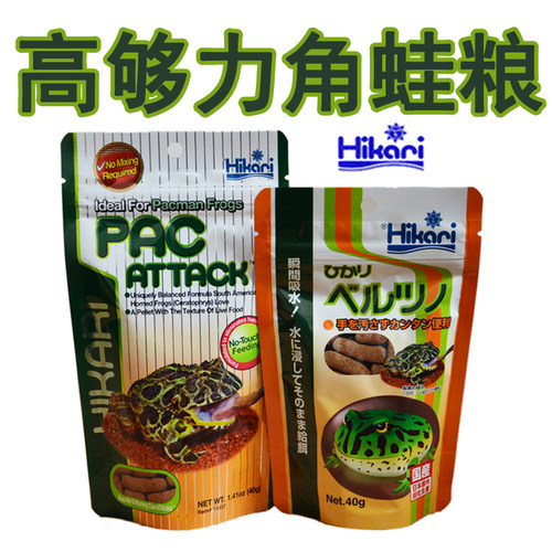 角蛙粮高够力两栖霸王包邮小丑蛙