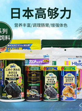 高够力善玉菌龟粮发色粮三合一樱花巴西龟虾干下沉粮乌龟饲料基础