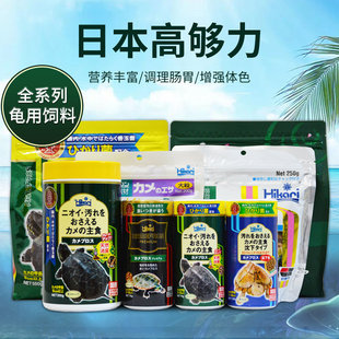 高夠力善玉菌龜糧發(fā)色糧三合一櫻花巴西龜蝦干下沉糧烏龜飼料基礎