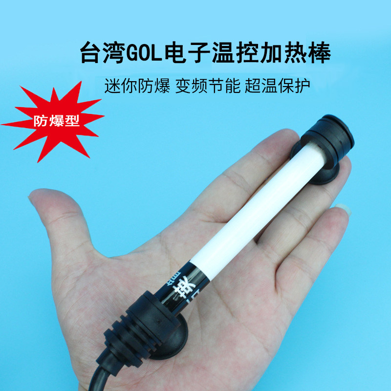 gol龟缸迷你加热棒巴西低水位