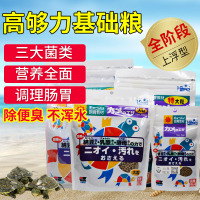 日本hikari高够力龟粮基础粮上浮型半水龟巴西龟草龟乌龟饲料包邮