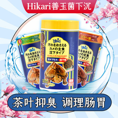 高够力下沉龟粮善玉菌乌龟饲料水龟粮蛋龟猪鼻龟剃刀巴西黄头日本