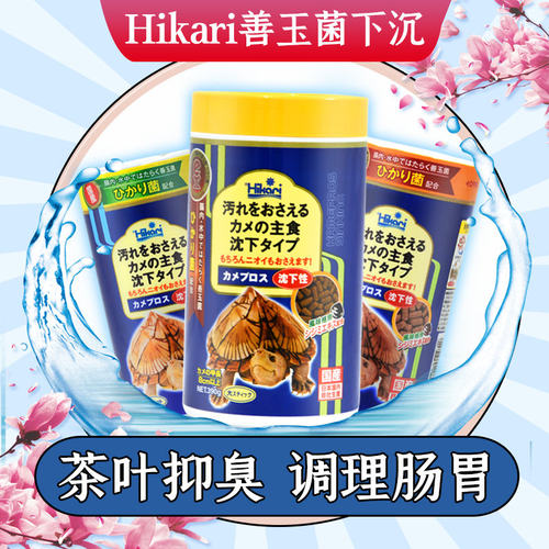 下沉龟粮高够力日本善玉菌猪鼻龟