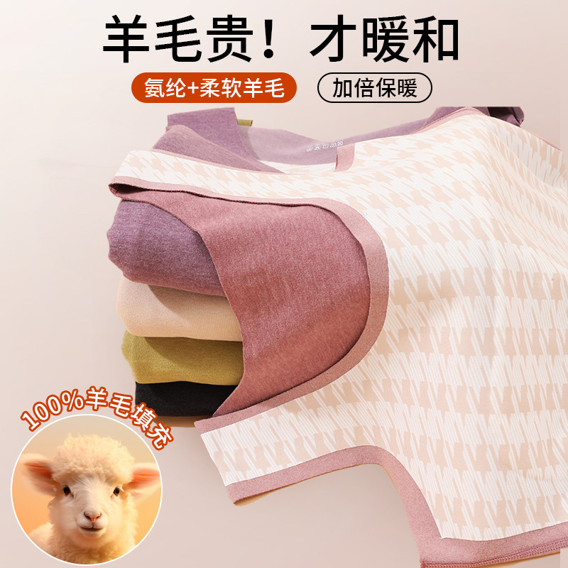 保暖背心100%羊毛贴片