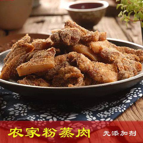 粉蒸肉米粉肉安徽特色渣肉农家日晒风干干渣肉新鲜土猪制作米粉肉