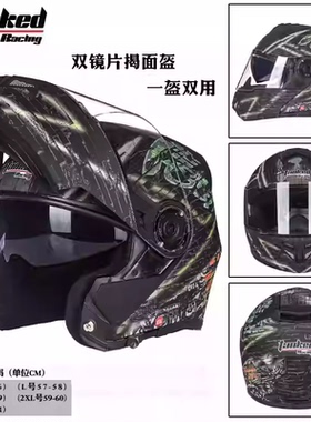 坦克头盔摩托车揭面盔男女四季通用赛车公路3c认证双镜片防雾T270