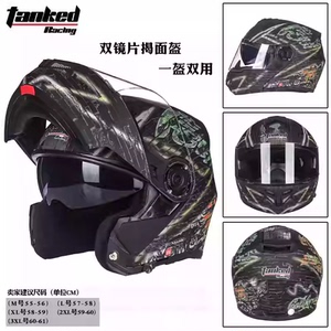 TANKRACING摩托车揭面盔四季通用