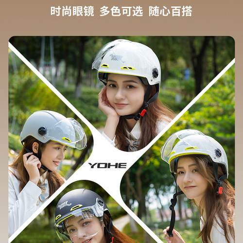 YOHE/永恒夏季轻便防晒夏盔