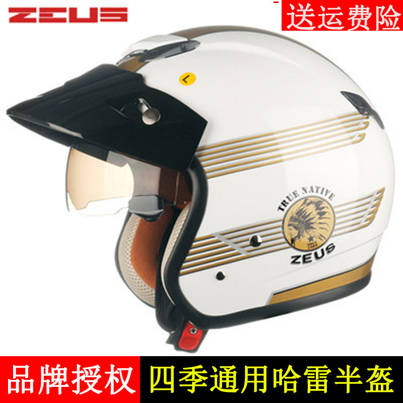 台湾瑞狮摩托车头盔男女四季通用哈雷复古半盔个性酷电动车安全帽