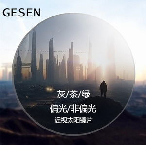 格森gesen近视偏光非偏光太阳镜片灰茶绿订制镜片颜色