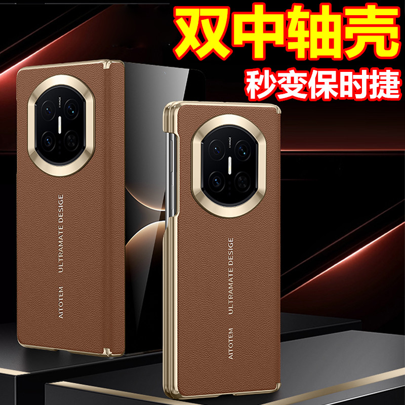 适用华为matex7手机壳mateX7皮套matex7保护壳全包防摔超薄磁吸男女新款matex7折叠屏外壳双边手机套中轴壳