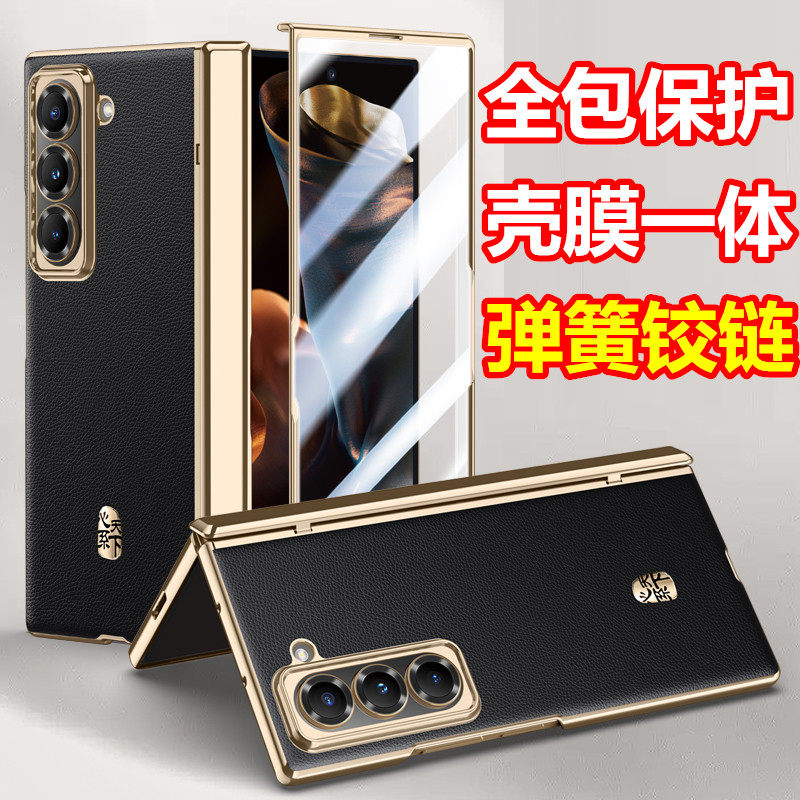 适用三星w25手机壳新款w25心系天下折叠屏保护套中轴铰链全包防摔壳膜一体Galaxyw25外壳男女款高级超薄素皮