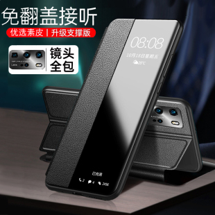 华为p30手机套p30pro皮套p40保护壳p40pro保护套p50pro外壳全包防摔翻盖支架款 适用华为p50手机壳 p50e保护套