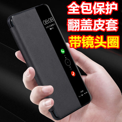 华为鼎桥P50素皮商务手机壳