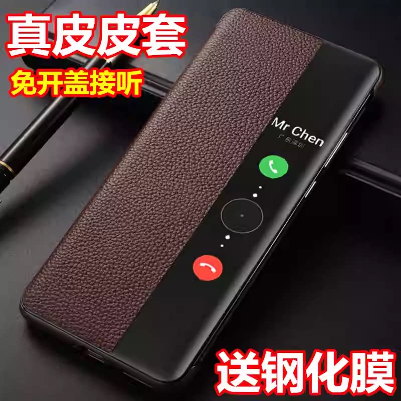 适用华为mate80手机壳mate80pro真皮皮套mate80promax保护壳翻盖智能视窗男女新款mate80外壳防摔mate80pro壳