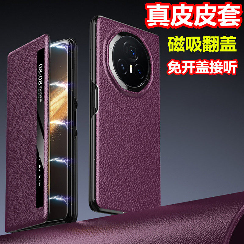 荣耀magicv3真皮商务手机壳