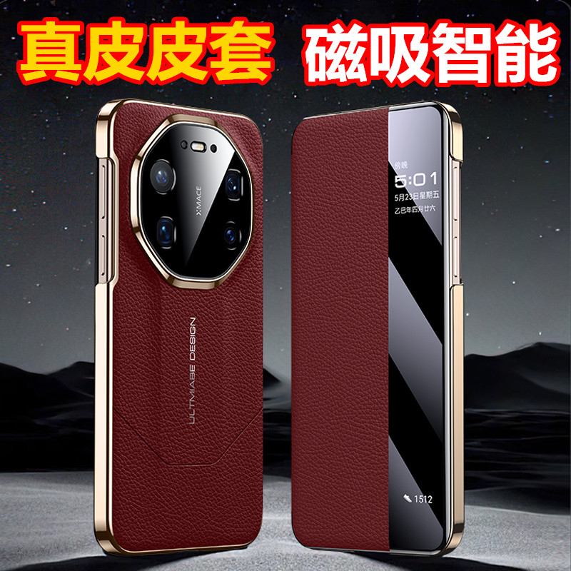 真皮皮套  磁吸翻盖 免开盖接听