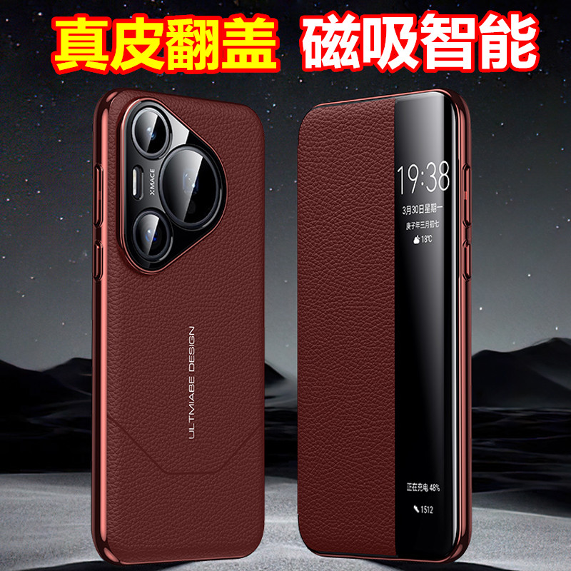 适用华为Pura70手机壳Pura70Pro真皮皮套Pura70ultra保护壳磁吸全包p70防摔超薄P80手机套Pura80Pro外壳pro+