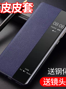 适用荣耀magic3手机壳magic3Pro真皮皮套魔术3保护壳全包防摔超薄翻盖视窗智能男女新款magic3外壳手机套新款