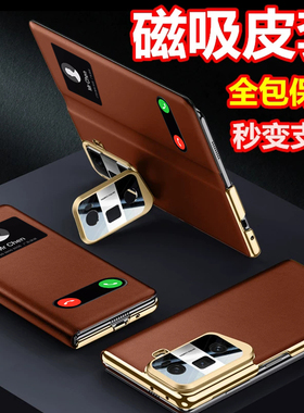适用于华为荣耀MagicVs3手机壳vs3保护套magicvs3支架磁吸翻盖皮套VS3新品折叠屏超薄全包防摔男女款外壳潮5G