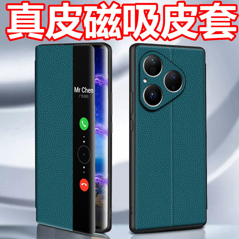 适用华为Pura80手机壳pura80Pro保护套全包防摔Pura80Pro+真皮手机套P80十磁吸翻盖视窗超薄男女新款外壳5G潮