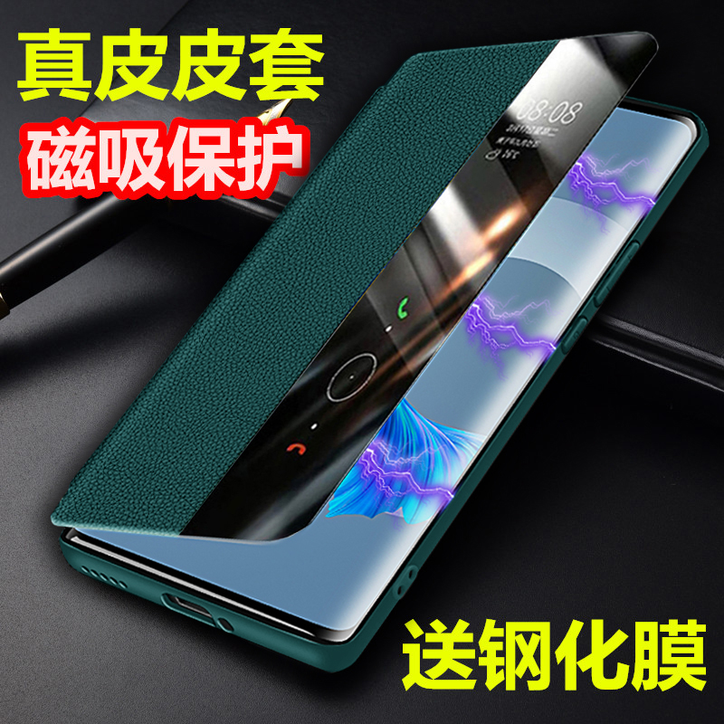 华为mate40pro真皮商务手机壳