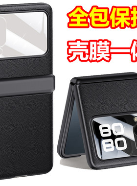 华为Novaflip手机壳novaflip保护壳全包防摔超薄皮纹新款novaflips折叠屏皮套novaflips外壳壳膜一体5G男女款