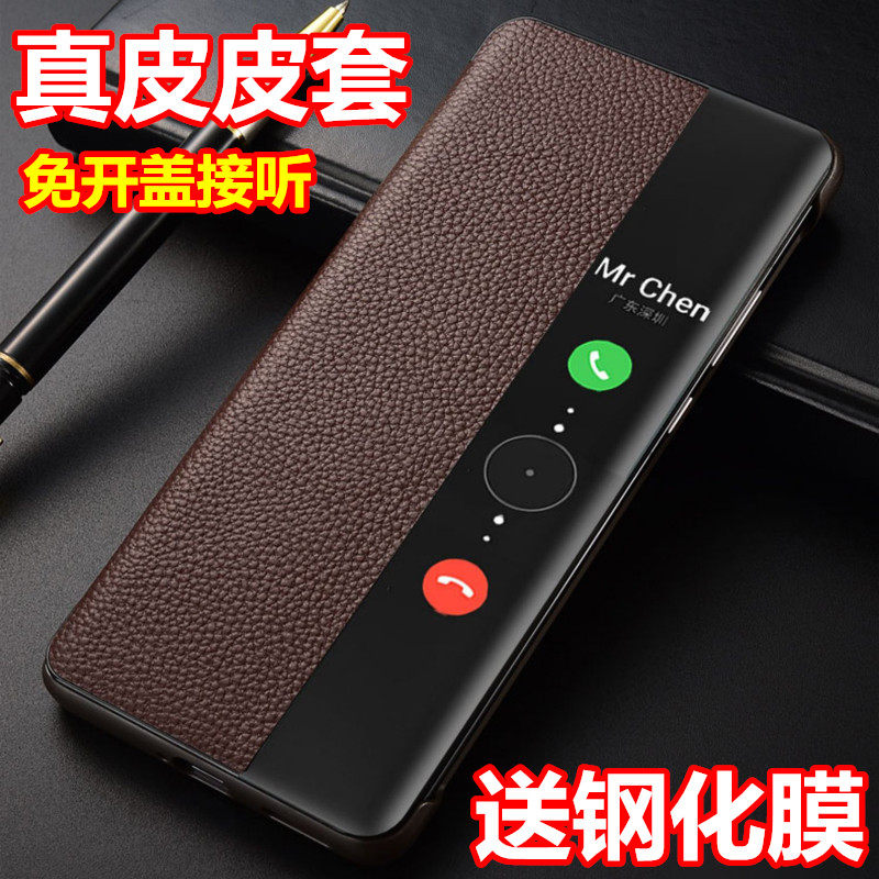 适用华为Mate40手机壳mate40pro保护套mate40pro+翻盖真皮皮套超薄高级MT40新品智能视窗商务男女款外壳潮5G