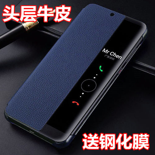 华为p20真皮商务手机壳