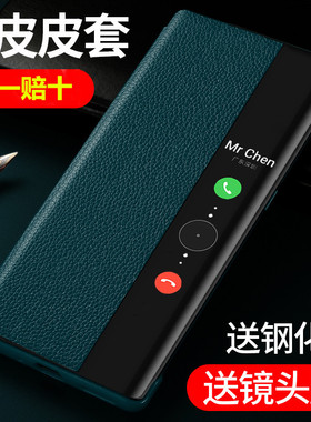 适用鼎桥M40手机壳TDTechM40套TDT-MA01翻盖智能视窗防摔华为mate40保护壳OCE-AN50真皮皮套mate40pro外壳RS
