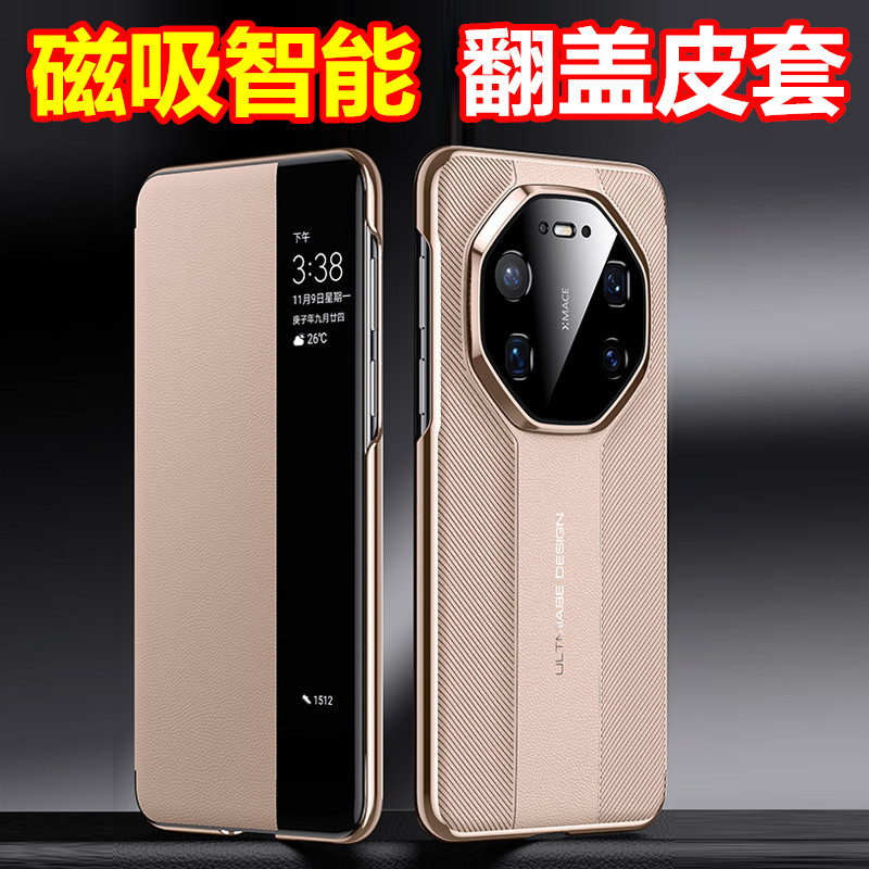 磁吸翻盖  免开盖接听  送钢化膜