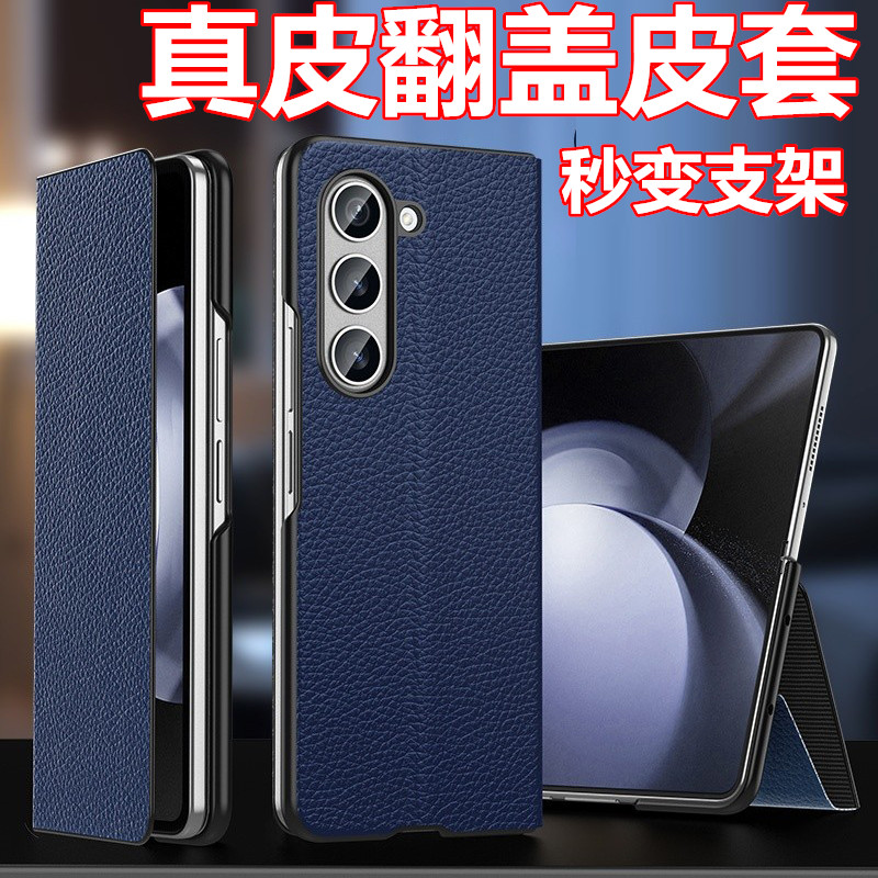 适用三星GalaxyZFold7手机壳zfold6全包zfold5防摔zfold4保护套W22超薄23真皮套24手机套男女商务新款外壳5G