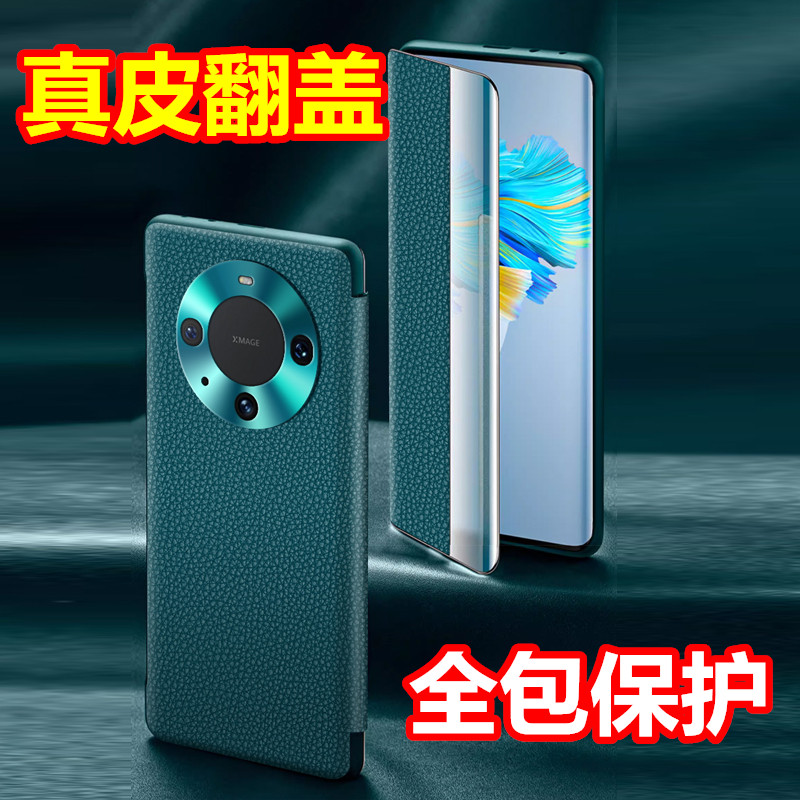 真皮保护壳商务mate30