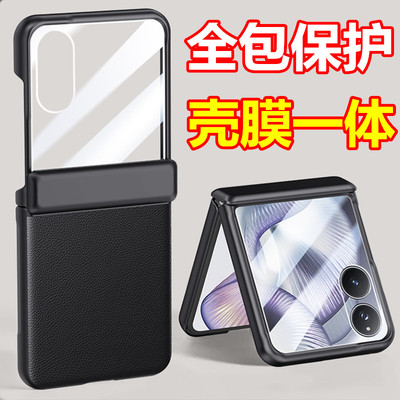 适用小米MixFlip2手机壳折叠屏Flip2保护壳小米flip2皮套xflip2外壳全包防摔超薄壳膜一体男女新款中轴保护5G