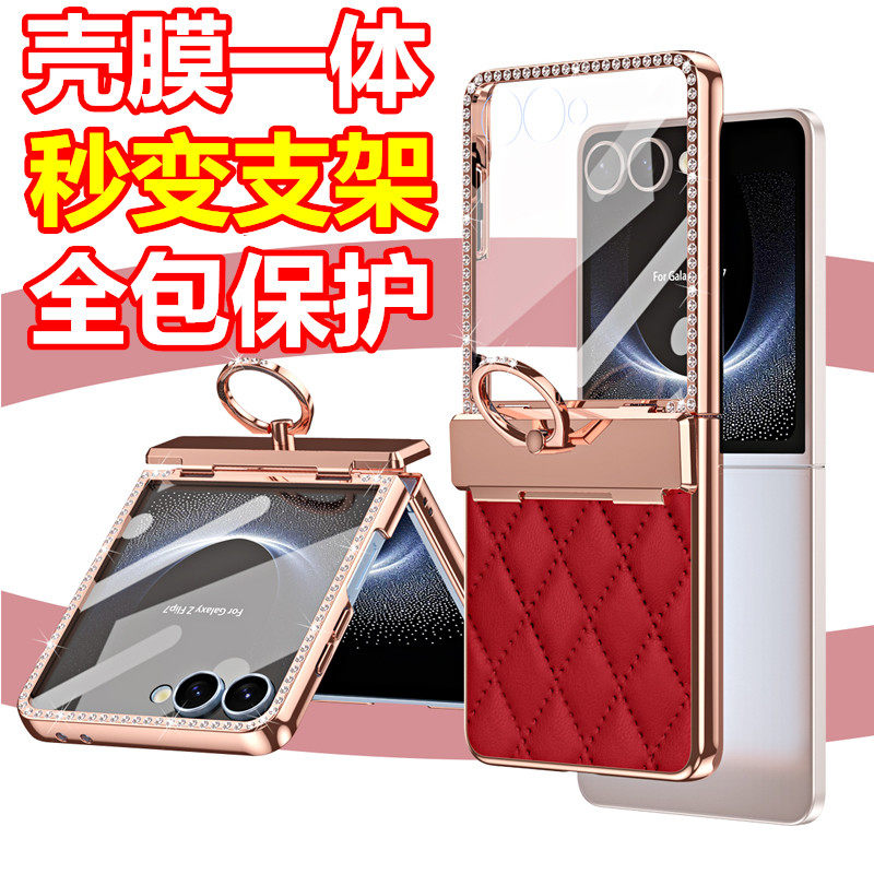 适用三星zflip7手机壳新款zflip7折叠屏保护套zflip7防摔皮套zflip7全包中轴支架壳膜一体女款高级感外壳镶钻