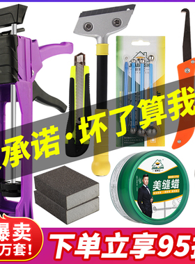 美缝专用工具套装全套瓷砖地砖填缝剂清缝神器手动胶枪铲刀箱勾缝
